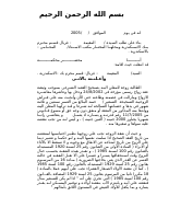 نفقة (2).pdf
